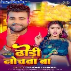 Nochwa Ba (Chandan Chanchal)