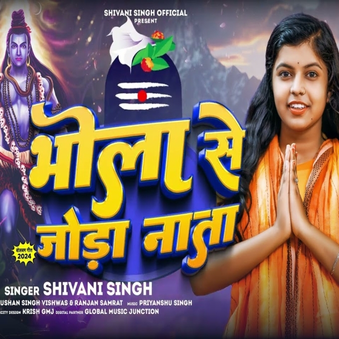 Bhola Se Joda Nata (Shivani Singh)