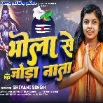 Bhola Se Joda Nata (Shivani Singh)