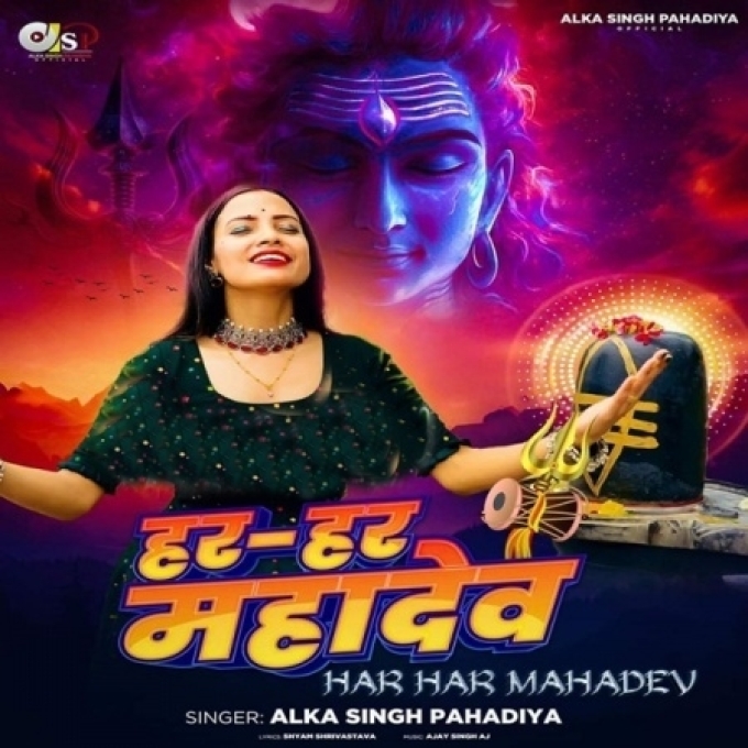 Har Har Mahadev (Alka Singh Pahadiya)