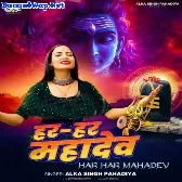 Har Har Mahadev (Alka Singh Pahadiya)