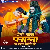 Bhole Baba Pagla Ke Hal Bhail Ba (Golu Raja)