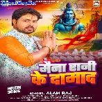 Maina Rani Ke Damad (Alam Raj)