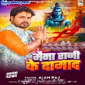 Maina Rani Ke Damad (Alam Raj)