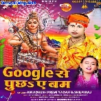 Google Se Puchha Ae Bam (Awadhesh Premi Yadav, Shilpi Raj)