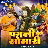 Pagli Bhukhe Somari (Golu Raja)