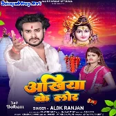 Ankhiya Ke Lor (Alok Ranjan)