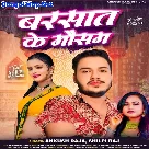 Barsaat Ke Mausam (Ankush Raja, Shilpi Raj)