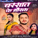 Barsaat Ke Mausam (Ankush Raja, Shilpi Raj)