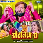 Odhaniya Se (Rakesh Mishra, Babita Vandana)