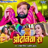 Odhaniya Se (Rakesh Mishra, Babita Vandana)