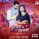 Dahejwa Me Dilwa (Ritesh Pandey)