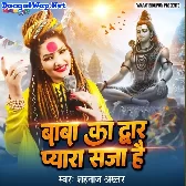 Baba Ka Dwar Pyara Saja Hai (Shahnaz Akhtar)