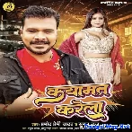 Qayamat Karela (Pramod Premi Yadav, Suman Raj)