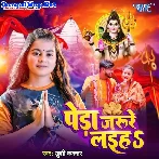 Pera Jarire Laiha (Khushi Kakkar)