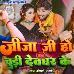 Jija Ji Ho Chudi Devghar Ke (Anjali Bharti)