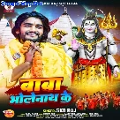 Baba Bholenath Ke (SKD Raj)