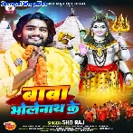 Baba Bholenath Ke (SKD Raj)