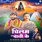 Chilam Chani Ke (Abhishek Lal Yadav, Suman Raj)