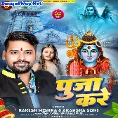 Puja Kare (Rakesh Mishra, Akansha Soni)