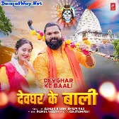 Devghar Ke Bali (Samar Singh, Chahat Singh)