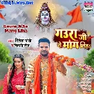 Gaura Ji Se Mang Liha (Ritesh Pandey, Shivani Singh)