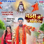 Gaura Ji Se Mang Liha (Ritesh Pandey, Shivani Singh)