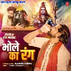 Bhole Ka Rang (Rakesh Mishra)