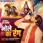 Bhole Ka Rang (Rakesh Mishra)