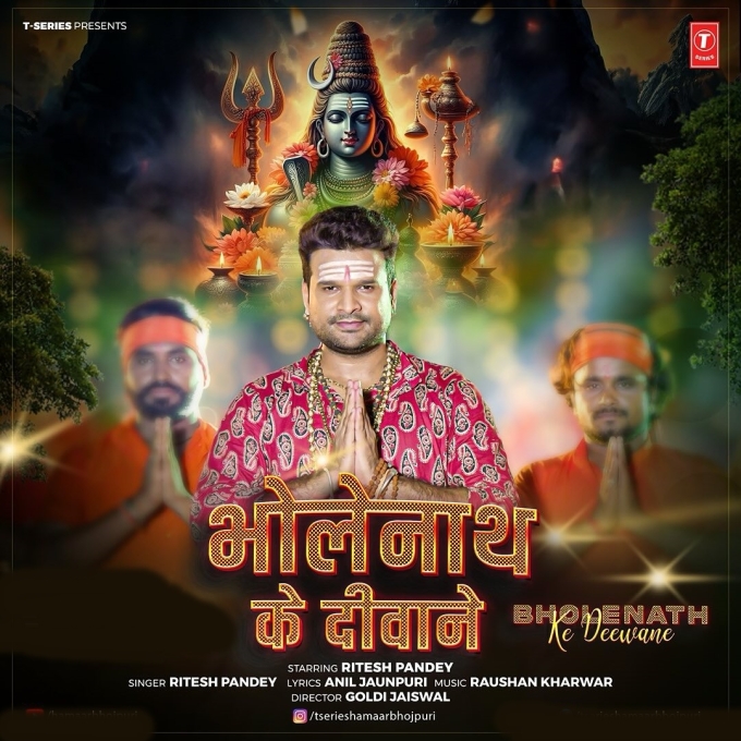 Bholenath Ke Deewane (Ritesh Pandey)