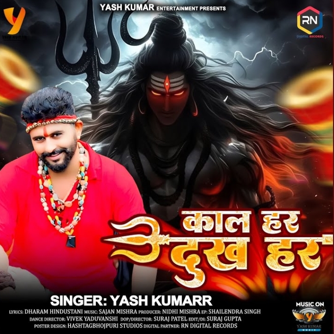 Kal Har Dukh Har (Yash Kumar)