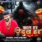 Kal Har Dukh Har (Yash Kumar)