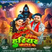 Chudiya Hariyar Color Ke (Gunjan Singh)