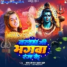 Balam Ji Bhagwa Rang Ke (Khushi Kakkar)