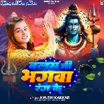 Balam Ji Bhagwa Rang Ke (Khushi Kakkar)