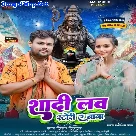 Shadi Love Story Ae Baba (Deepak Dildar)