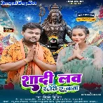 Shadi Love Story Ae Baba (Deepak Dildar)