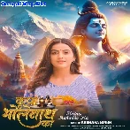 Kripa Bholenath Ka (Akshara Singh)