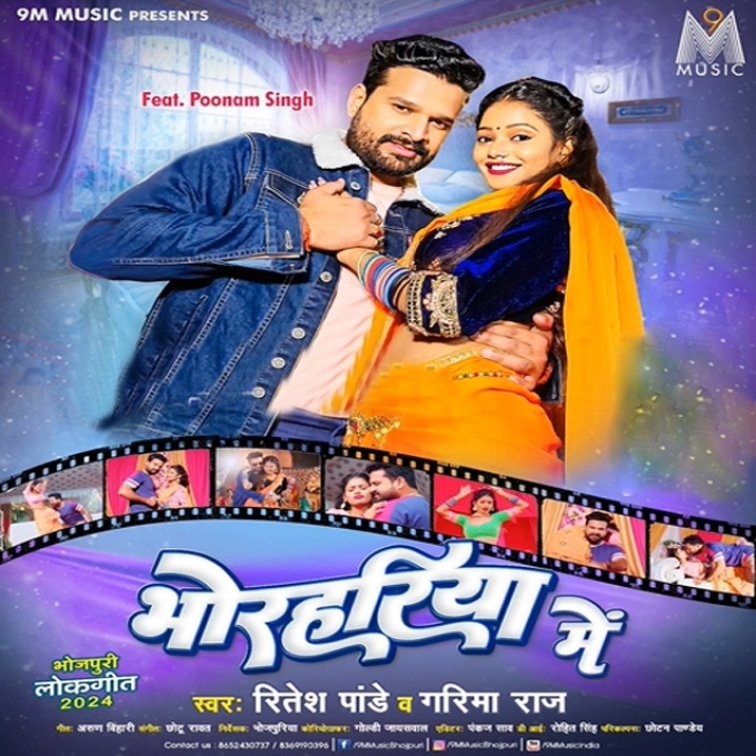 Bhorahariya Me (Ritesh Pandey, Garima Raj)