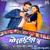 Bhorahariya Me (Ritesh Pandey, Garima Raj)