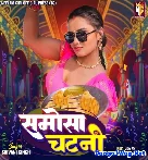 Nandoiya Chhanihe Samosa Tu Chataniya Pisiha