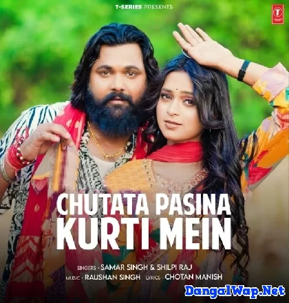 Chhutata Pasina Kurti Me