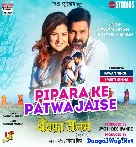 Pipara Ke Patwa Jaise