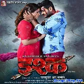 Ishq Movie Song Trailer With Dilouge