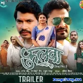 Fulwaa Official Audio Trailer