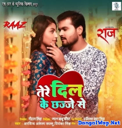 Tere Dil Ke Chhajje Se Rat Din Latka Rahunga