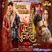 Prem Ki Pujaran Bhojpuri Movie Audio Trailer