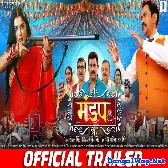 Mandap Movie Official Audio Trailer