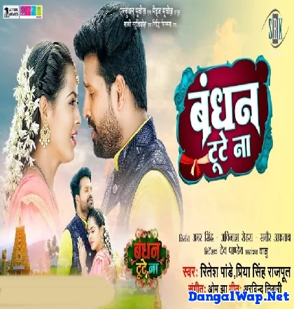 Bandhan Tute Na - Title Song