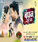 Bandhan Tute Na - Title Song